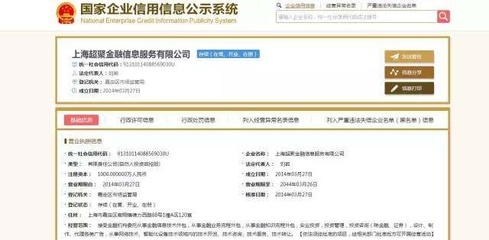 江泉實(shí)業(yè)第五次賣(mài)殼 金融信息技術(shù)外包的新篇章
