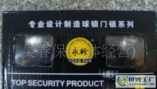 永盼鋼雙線銅芯室內門用5831球鎖 五金工具中的耐用之選